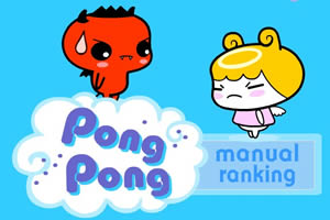 天使恶魔走云端