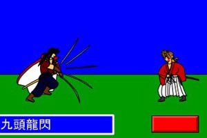 剑心·飞天御剑流