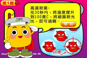 高温细菌烤光光