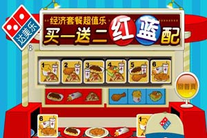 比萨店红蓝配餐