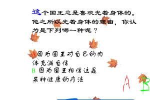 国王的新衣测试版