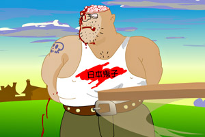 日本鬼子的末日