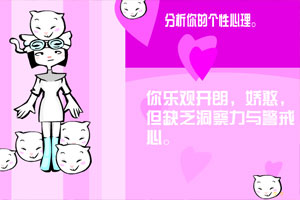 心理测试之白雪公主