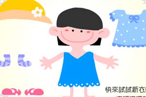 漂漂亮亮过六一