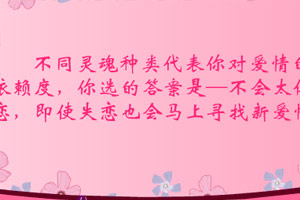 测试你对爱情的依赖度