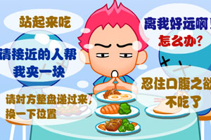 夹菜方法摸透心