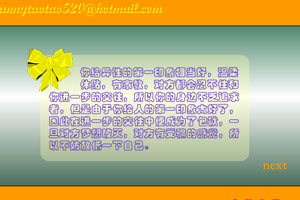 测试你的异性缘