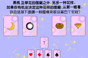 你会不会一见钟情