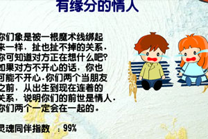 手机尾号测试爱情