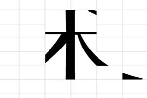 猜字游戏