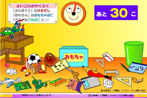 蜡笔小新整理房