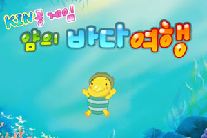 大鱼吃小鱼数学版