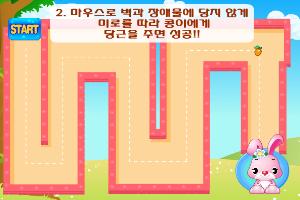 喂可爱粉小兔吃胡萝卜