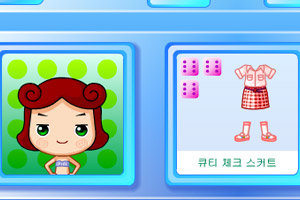 赢回美眉的衣服