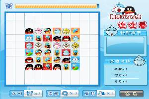 新势力QQ连连看