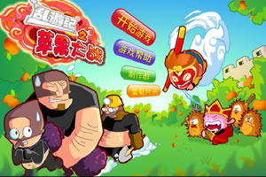 乱游纪之苹果大战