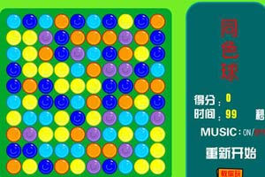 虹猫蓝兔之同色球