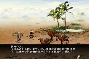 策马游侠传-试玩版