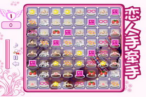 新版恋人手牵手