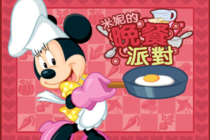 米妮的晚餐派对