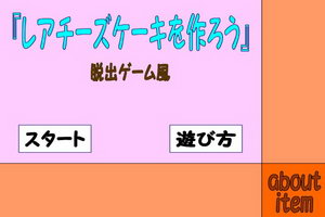 逃出粉红色厨房