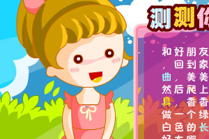 你是哪类美女？