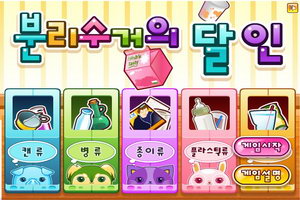 环保志愿者拣垃圾