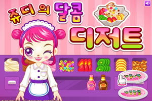 阿sue夏日甜品店