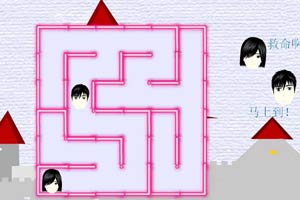 走迷宫救女友