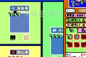 都道府县大战修改版