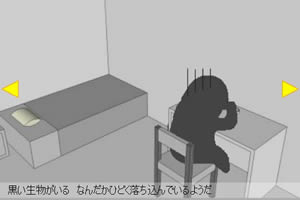 黑色生物的部屋