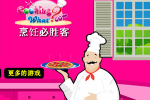 烹饪必胜客