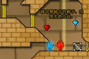 水娃火妹大闯关2中文版