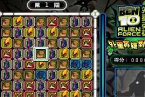 外星英雄对对碰