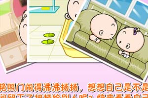 测自己有哪些疏漏