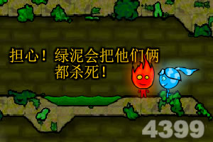 森林冰火人中文版