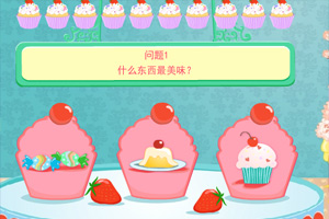 你是哪种蛋糕？