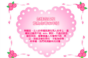 谁能给你幸福测试