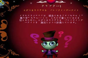 吸血蝙蝠的情人节