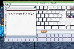 冒险岛之黑暗龙王体验版