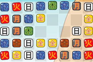 金木水火对对碰