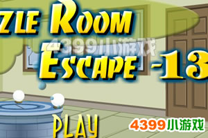 密室逃脱13