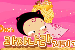 小黑花花砸巫婆