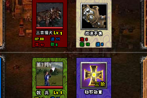 英雄王1.2正式版