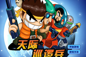 天际巡逻兵变态版