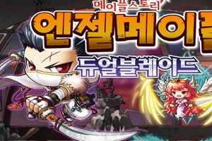 冒险岛之双叶片