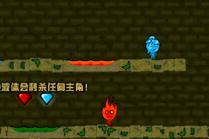 森林冰火人3吱吱版