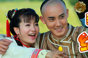 新还珠格格李晟化妆