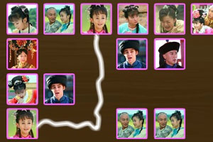 新还珠格格连连看