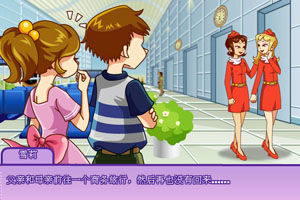 航空公司中文版